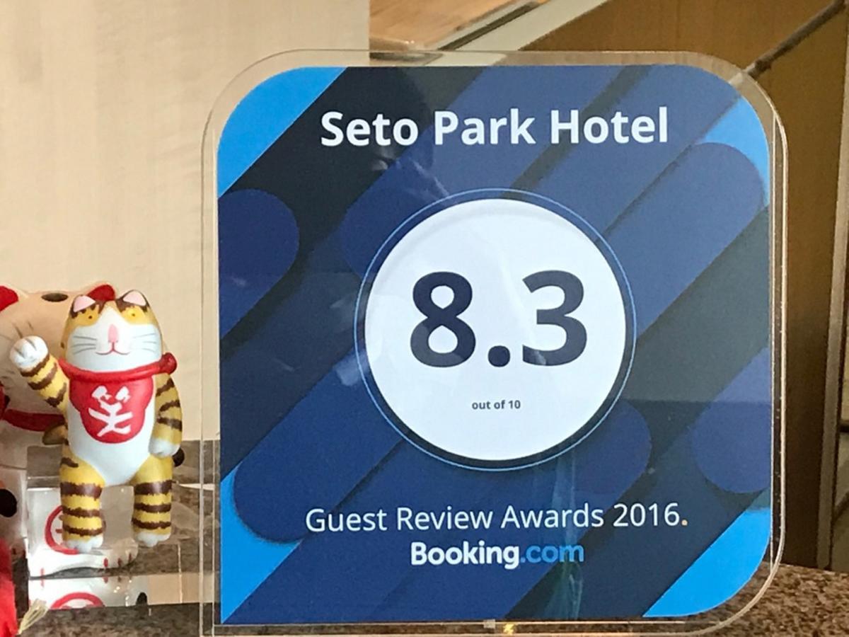 Seto Park Hotel Extérieur photo